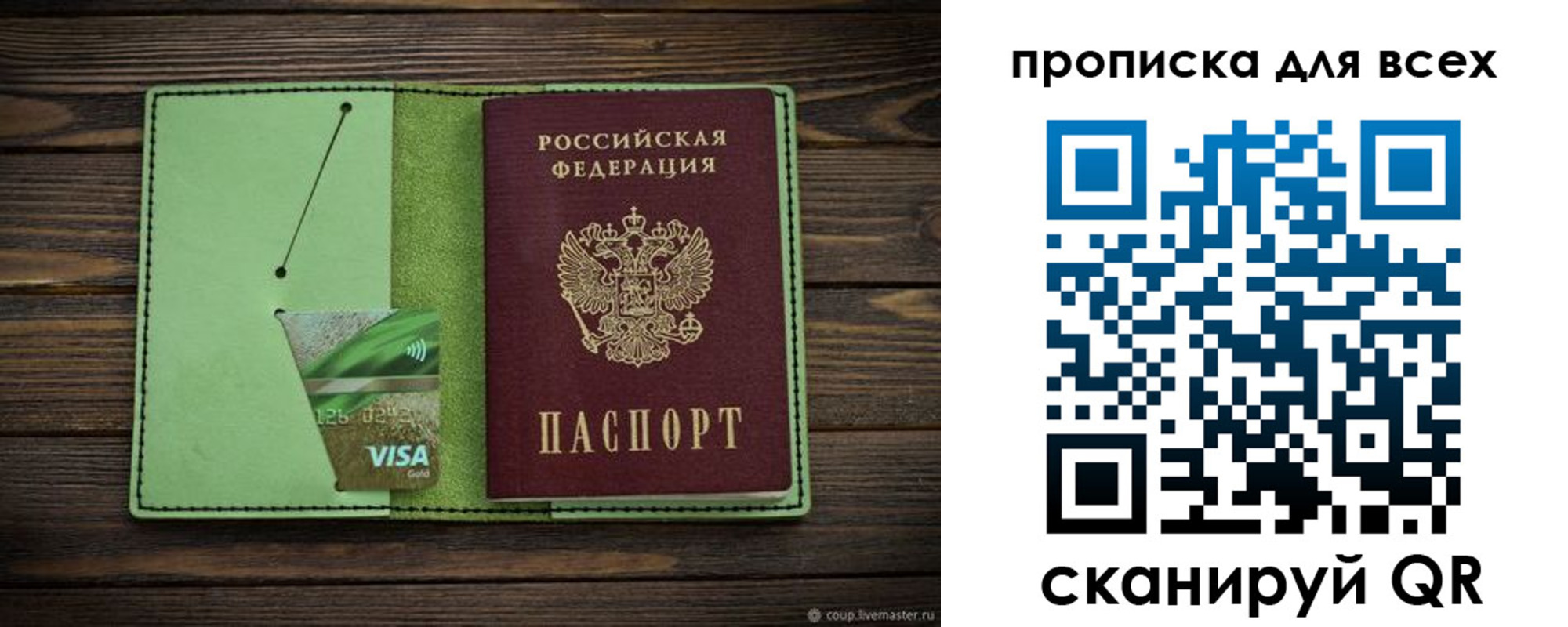 прописка для военкомата в Карпинске