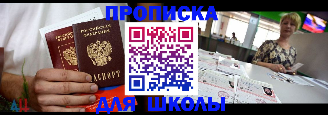 временная прописка в Карпинске