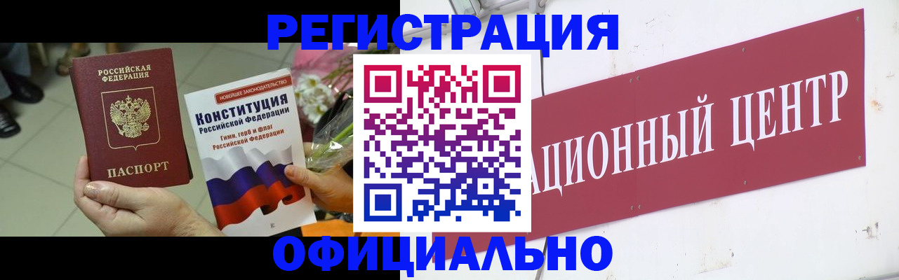 временная прописка в Карпинске