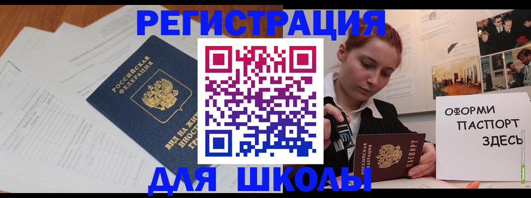 прописка законно в Карпинске