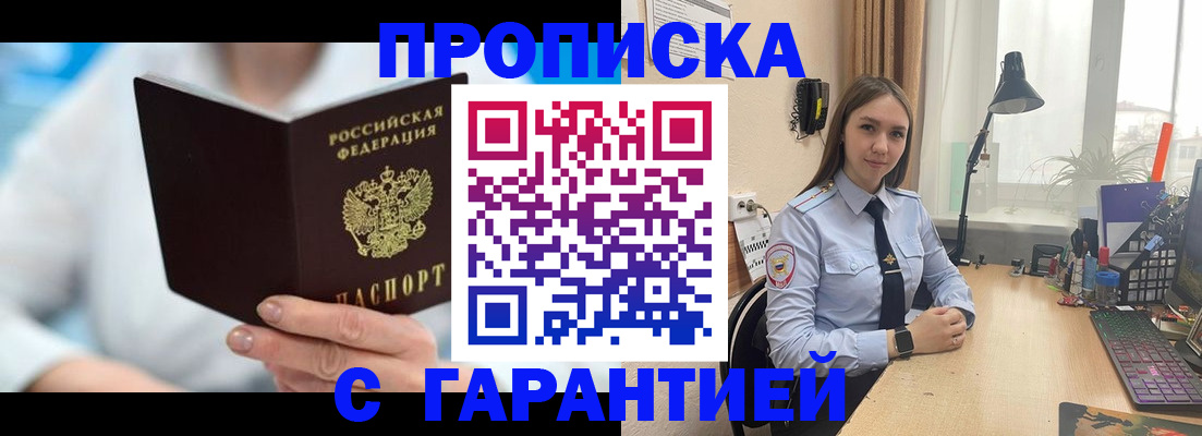 временная регистрация для школы в Карпинске