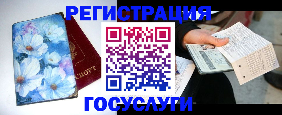 регистрация для школы в Карпинске