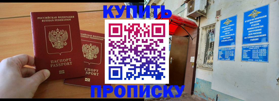 прописка штамп в Карпинске