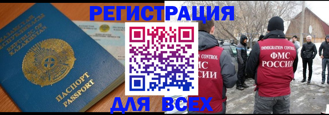 временная регистрация для школы в Карпинске
