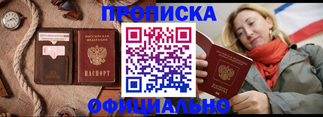 прописка штамп в Карпинске